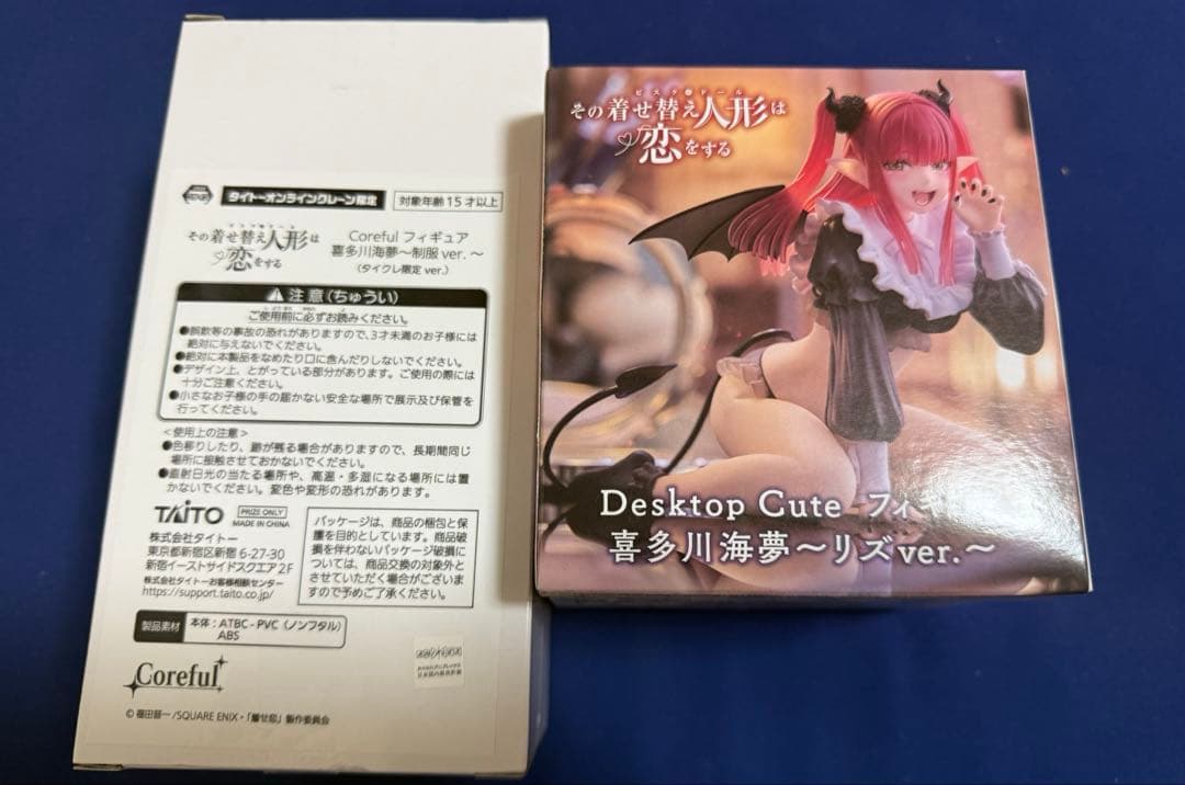 その着せ替え人形は恋をする Coreful 喜多川海夢 フィギュア 2つset