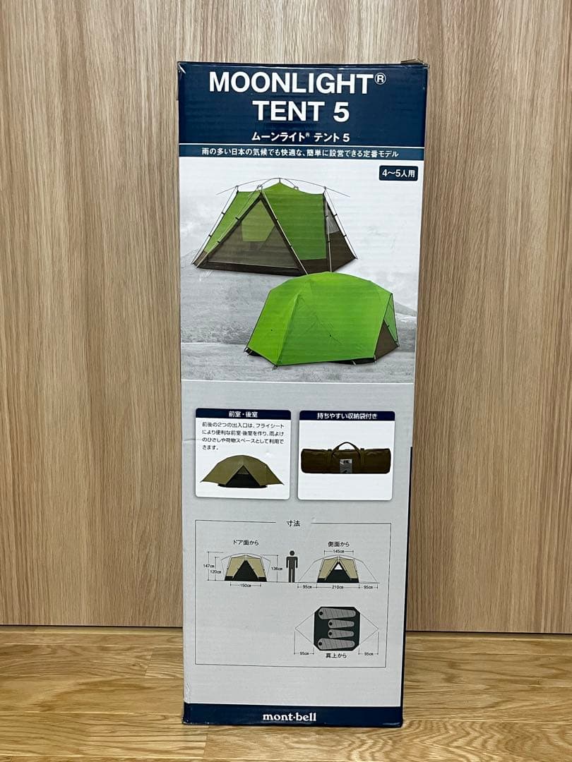 新品　未開封　mont-bell MOONLIGHT TENT 5 廃盤品