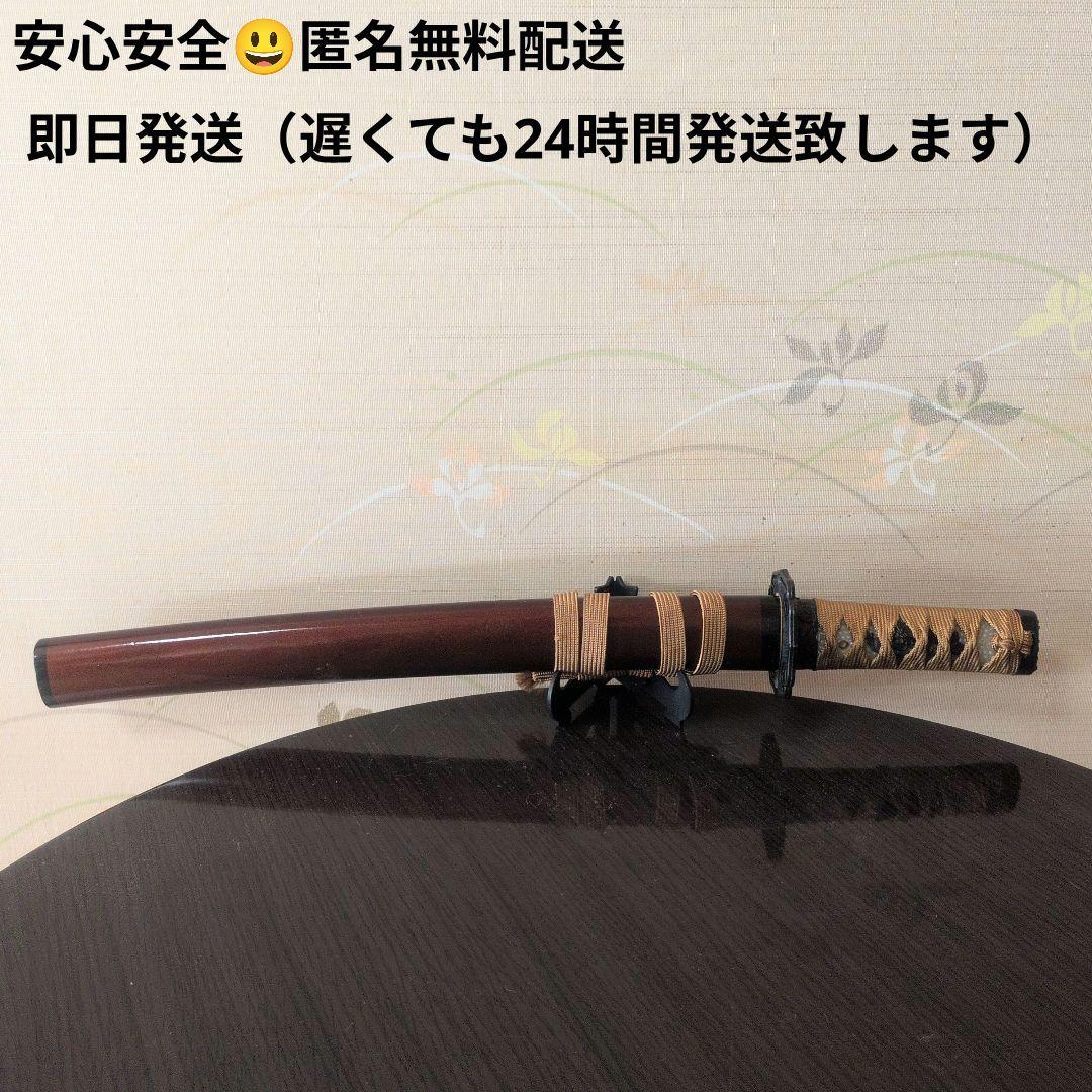日本刀 　模造刀　 脇差 　茶鞘 　観賞用　居合刀