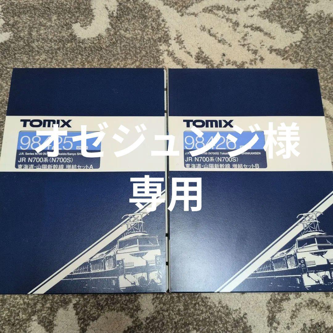 TOMIX JR N700系 (N700S)98424/98425/98426