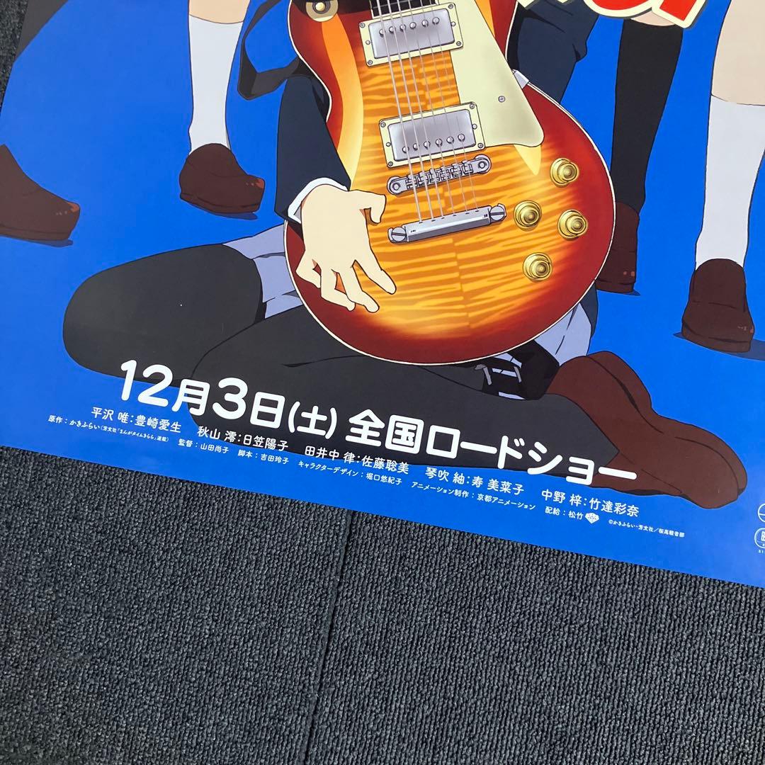 映画けいおん！　告知ポスター　京アニ　京都アニメーション　山田尚子　堀口悠紀子