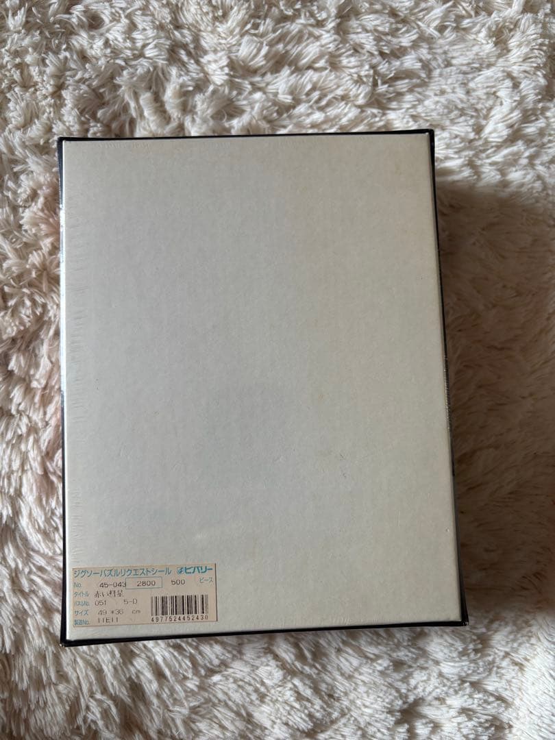 光る！　ジグソーパズル THE RED COMET 赤い彗星のシャア