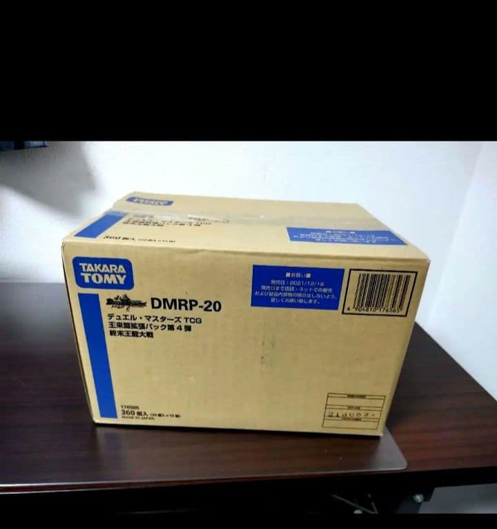 送料込 1カートン デュエル・マスターズ DMRP-20 終末王龍大戦