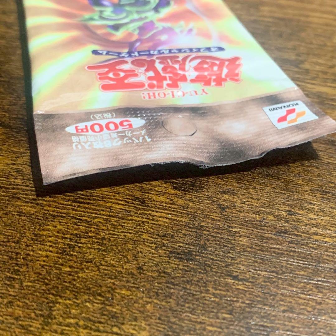 未開封 希少 遊戯王 プレミアムパック2 当時物