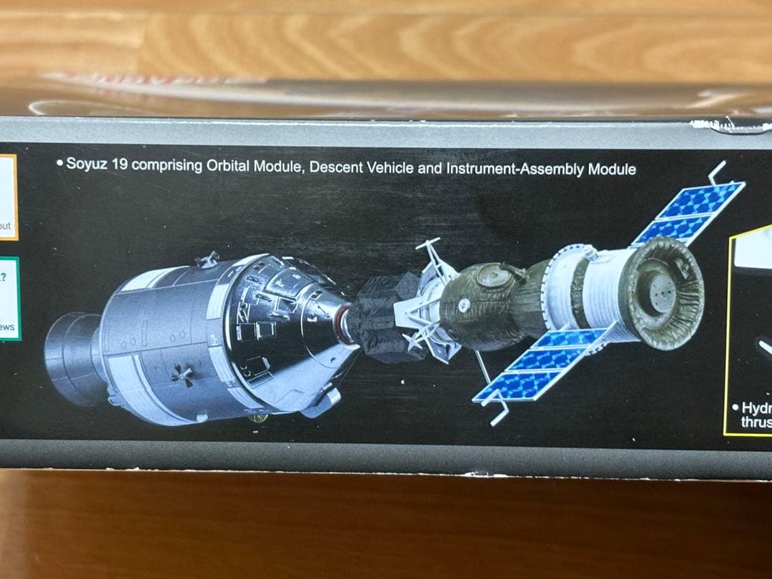 1/72 アポロ・ソユーズ テストプロジェクト アポロ18号＆ソユーズ19号