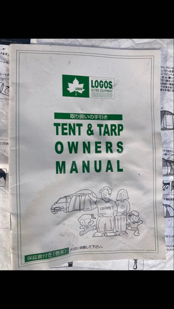 ロゴス　テント