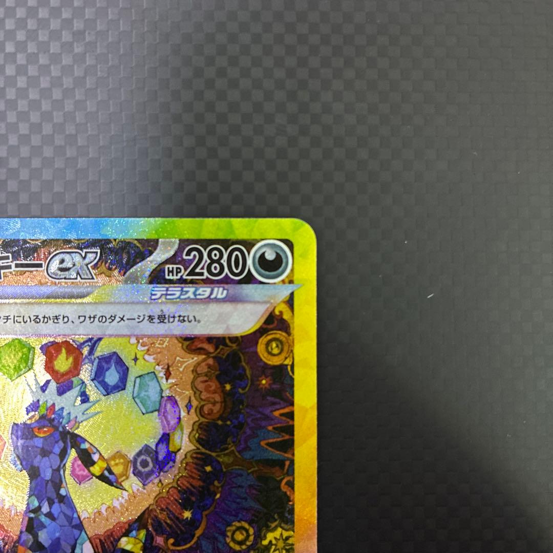 ★美品★ブラッキーex SAR [マグネットローダーに入れて発送]