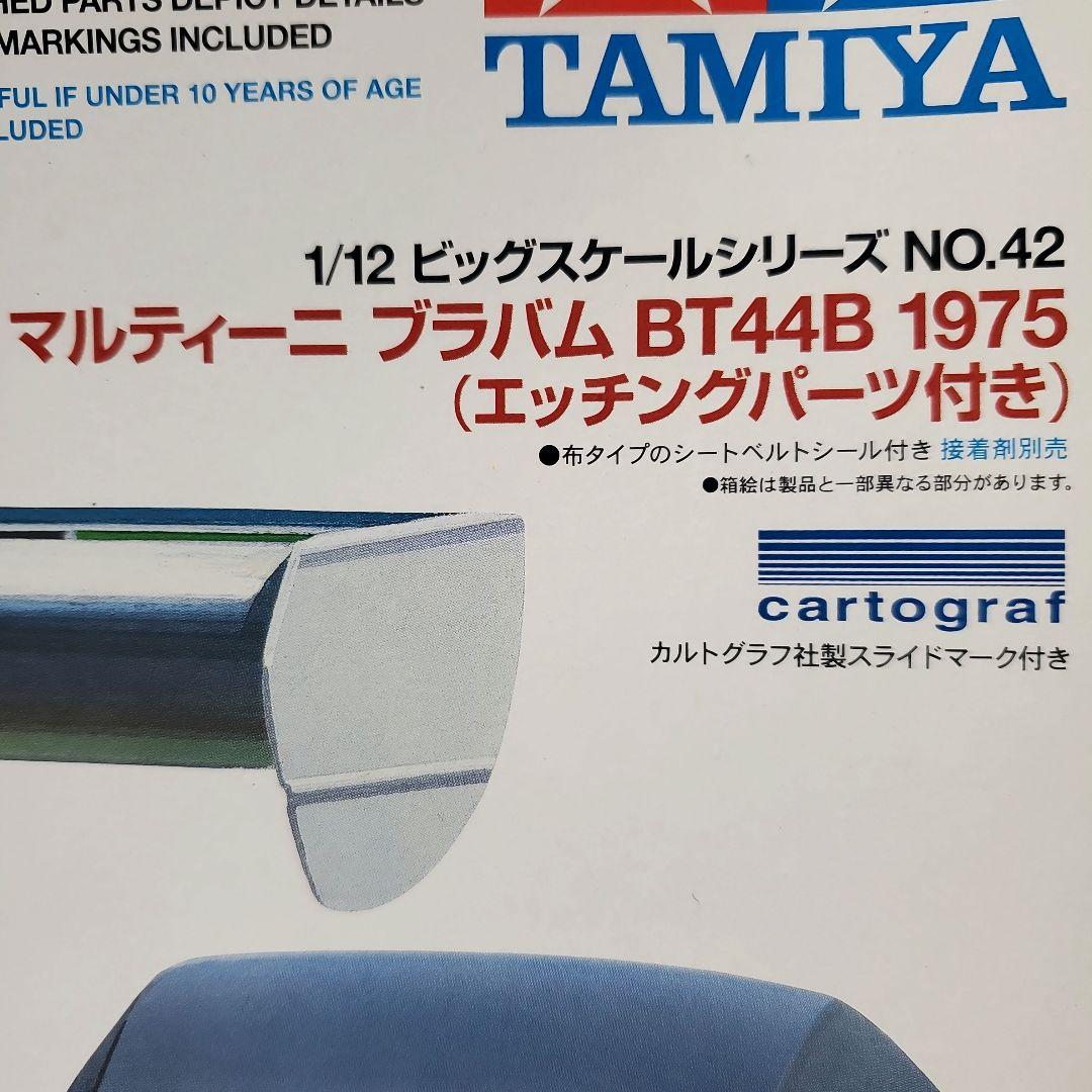 タミヤ 1/12 マルティーニ ブラバム BT44B 1975