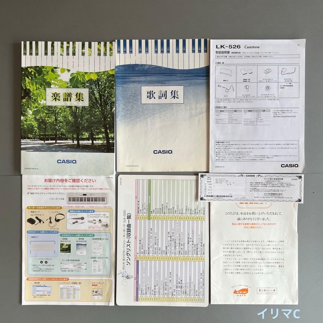 カシオ　電子ピアノ　光ナビゲーションキーボード LK-526　CASIO