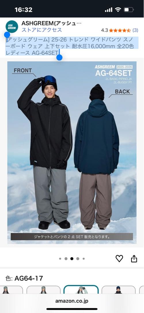 ASHGREEM AG-64SET スノーボードウェア 上下セット