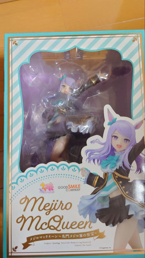 ウマ娘メジロマックイーン フィギュア