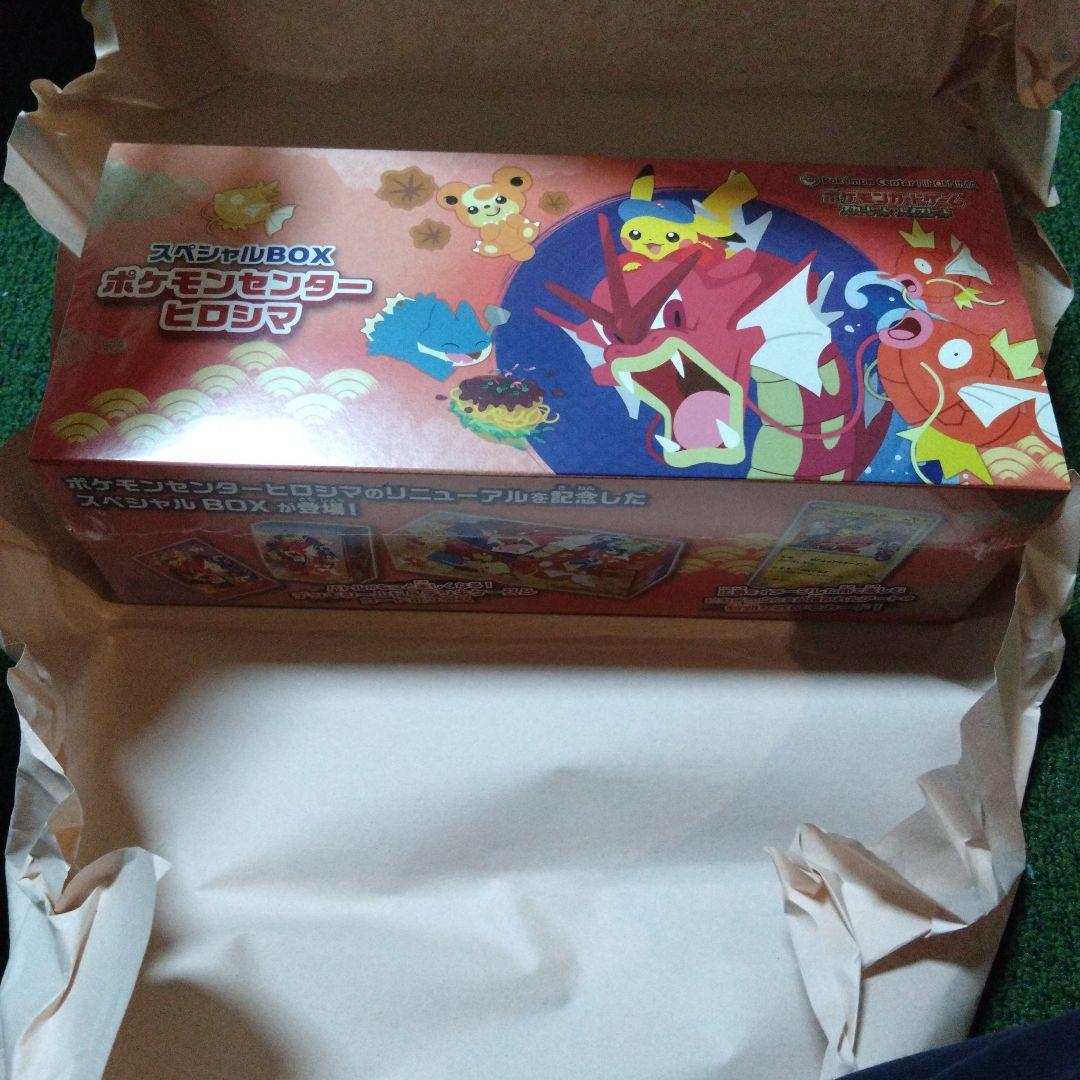 ポケモンカードゲーム スペシャルBOX　ヒロシマ　未開封