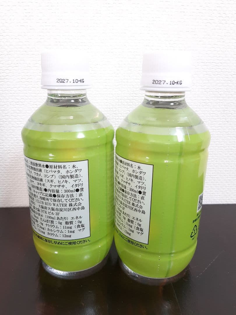 「エコウォーター」ライフエッセンス1000ml＆エナジーライフエクストラ2本