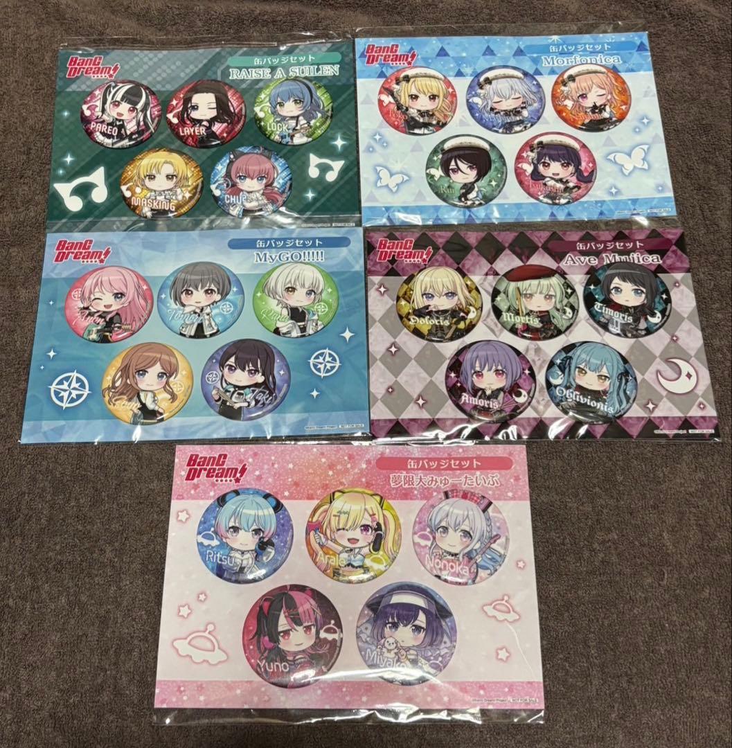 バンドリ 缶バッジ 秋葉原 ゲーマーズ 限定 10種類 コンプリート