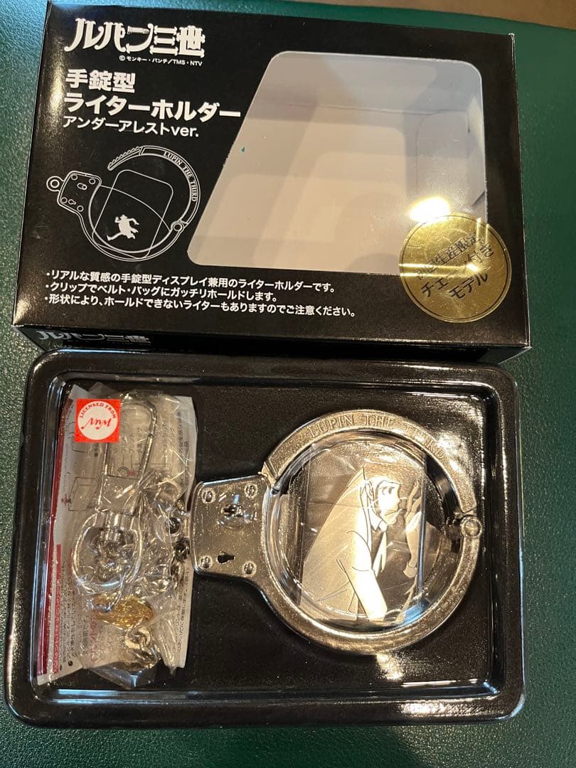 ルパン三世 手錠型ライターホルダー アンダーアレストver.初回生産限定モデル
