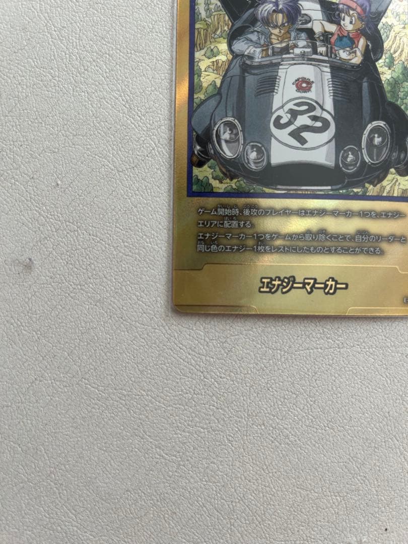 エナジーマーカー 32 ドラゴンボールカード
