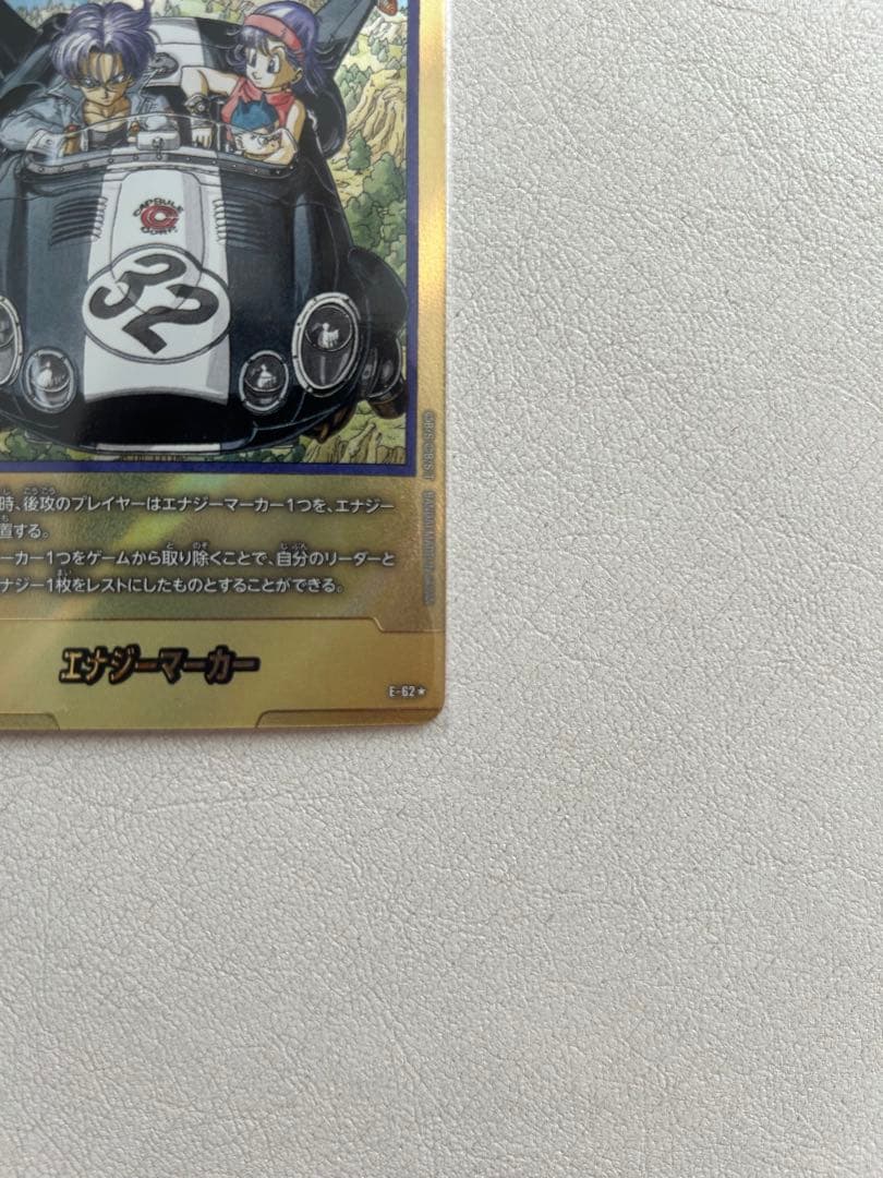 エナジーマーカー 32 ドラゴンボールカード