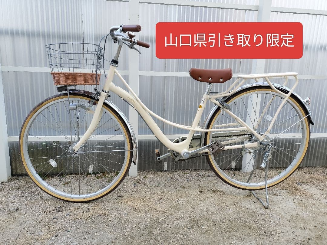 あさひ　自転車　子供用　26インチ　山口県お引き取り限定