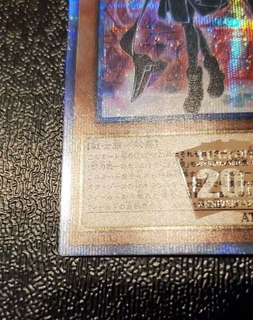 【遊戯王】閃刀姫ロゼ　20th