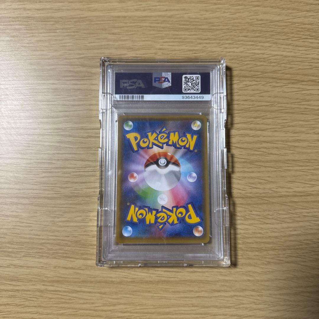 グレイシアVMAX HR s6a 091/069