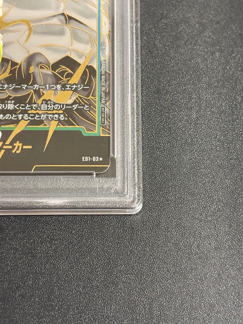 【PSA10】エナジーマーカー(ブロリー) E01-03