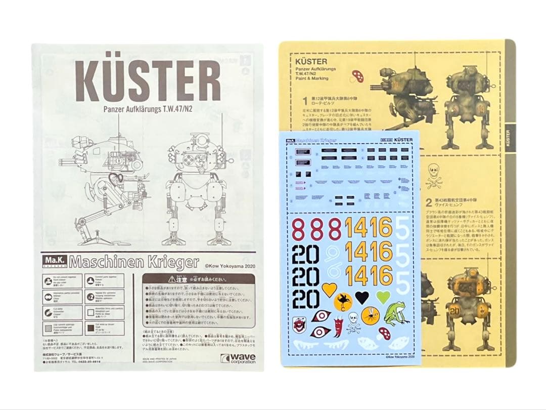 WAVE 1/20 マシーネンクリーガー キュスター 未組立品