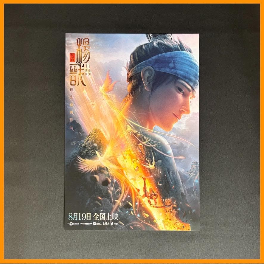 ototoy ★映画グッズ ★ ヨウゼン ◆ A３サイズポスターABCD