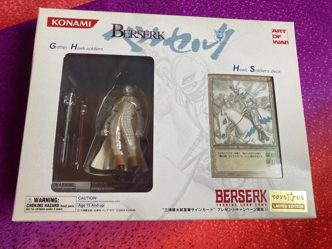 ベルセルク TCG トレーディングカードゲーム トイザらス 限定 2種 セット