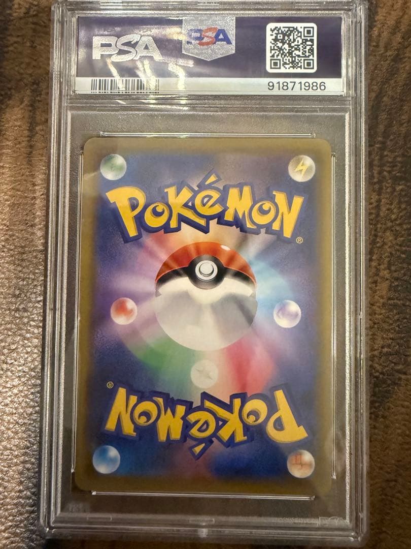 リーリエの全力 SR[SM11b 068/049 PSA10