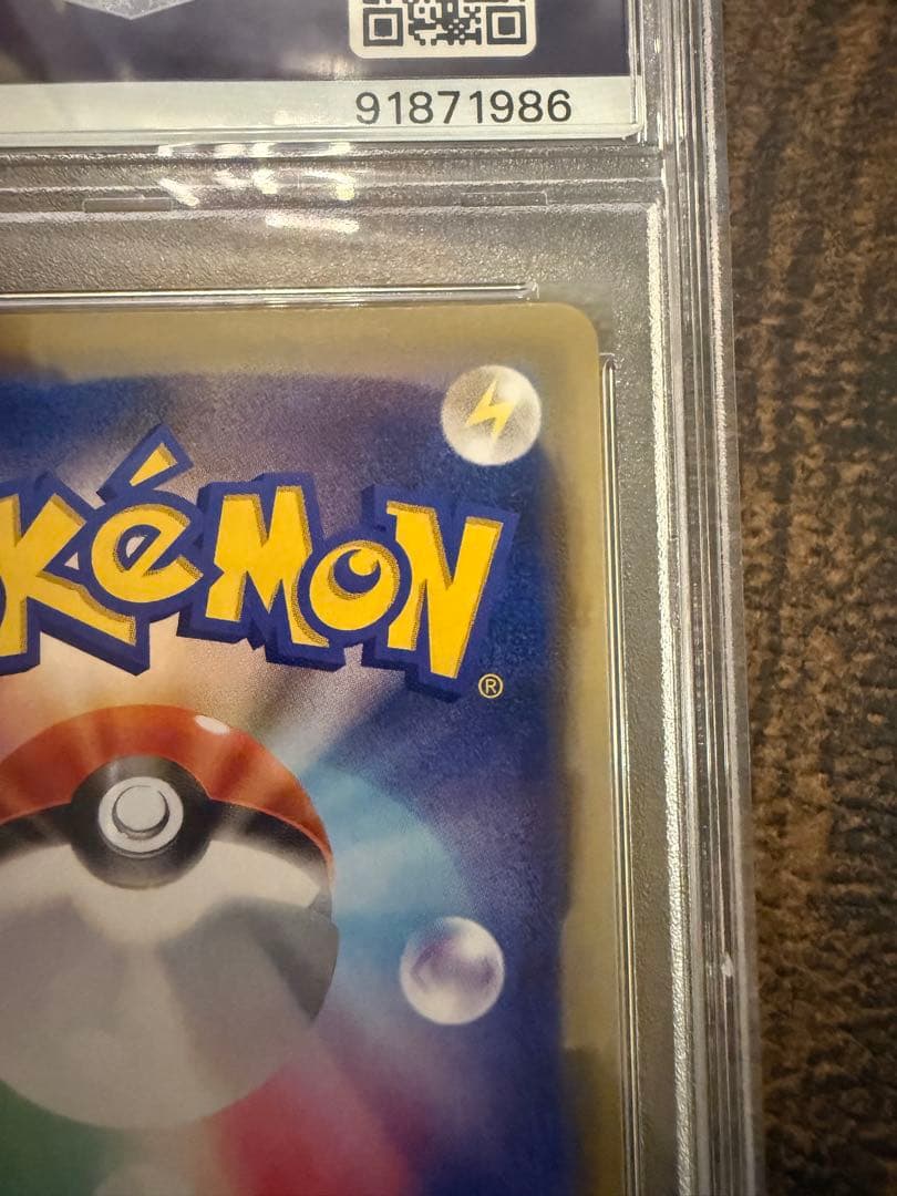 リーリエの全力 SR[SM11b 068/049 PSA10