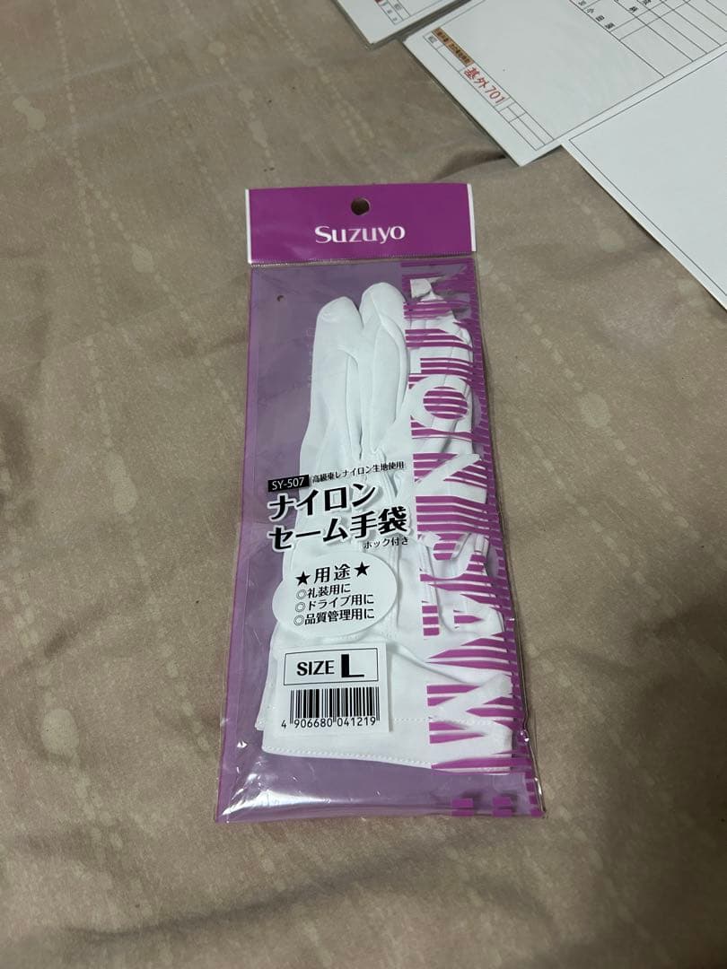 白手袋付き 小田急 相鉄 仕業表 スタフ 鉄道部品 行路表 ロマンスカー 運転士