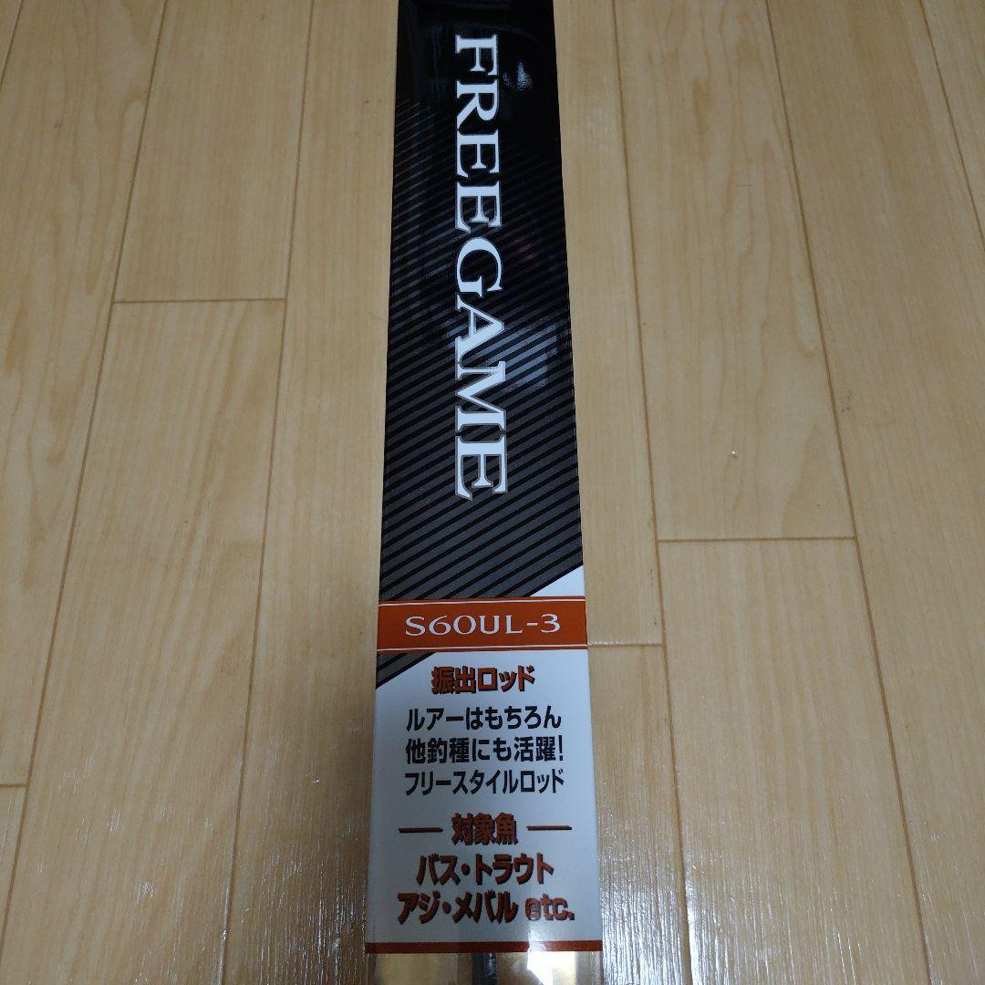 【新品】シマノ FREE GAME S 60UI-3 + 21ナスキー セット