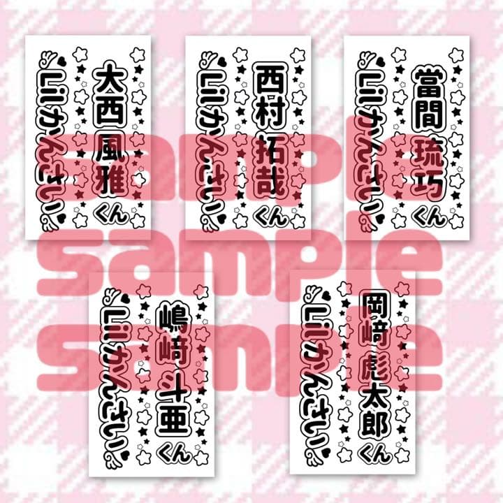 キンブレシート 人気デザイン　簡単オーダー