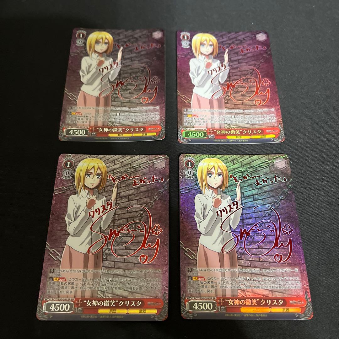 ヴァイスシュヴァルツ　進撃の巨人　クリスタ　SP