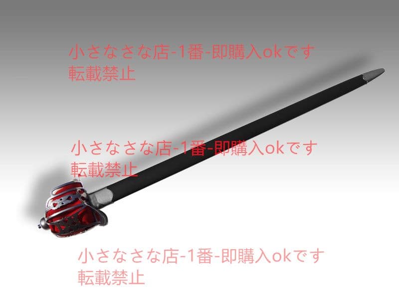 英国バスケットボール剣B（両刃）バイキング剣 漢威 西洋剣  武具 刀装具 模造