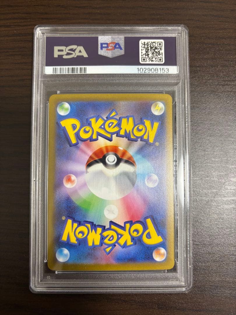 【psa10】ナンジャモ SAR クレイバースト