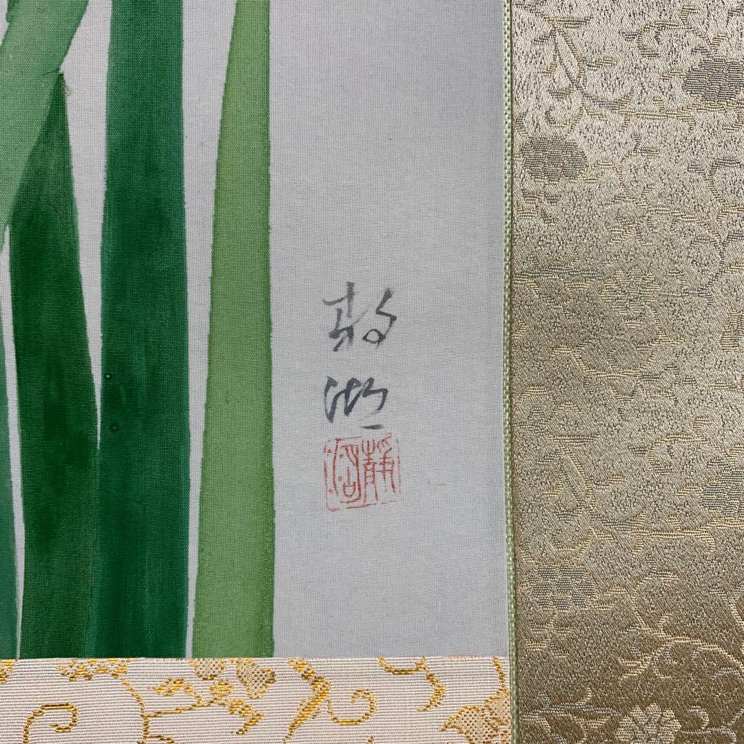 美品 掛け軸 静湖作 菖蒲図 共箱 太巻き付 季節掛け