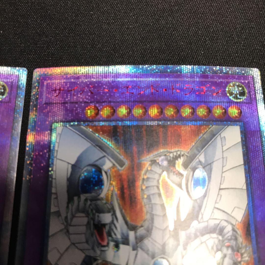 遊戯王　サイバー・エンド ・ドラゴン　20thシークレットレア　シク