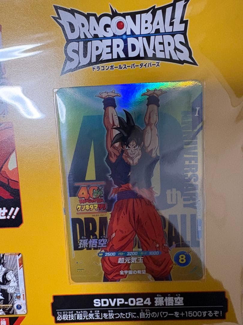 ゲンキダマツリスペシャルカードセット　 入場者特典