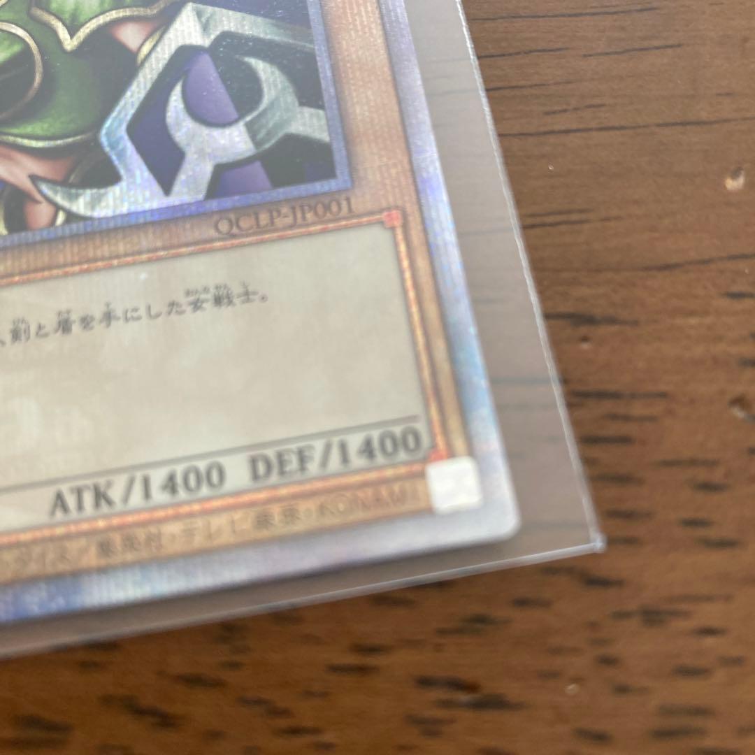 女剣士カナンクオシク　クォーターセンチュリーレア