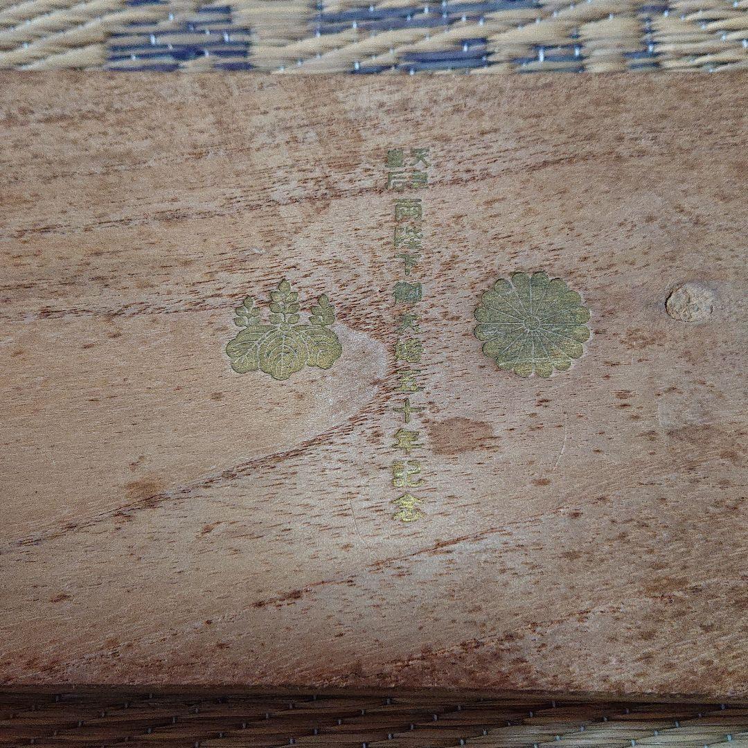 昭和天皇、皇后御大婚五十年記念