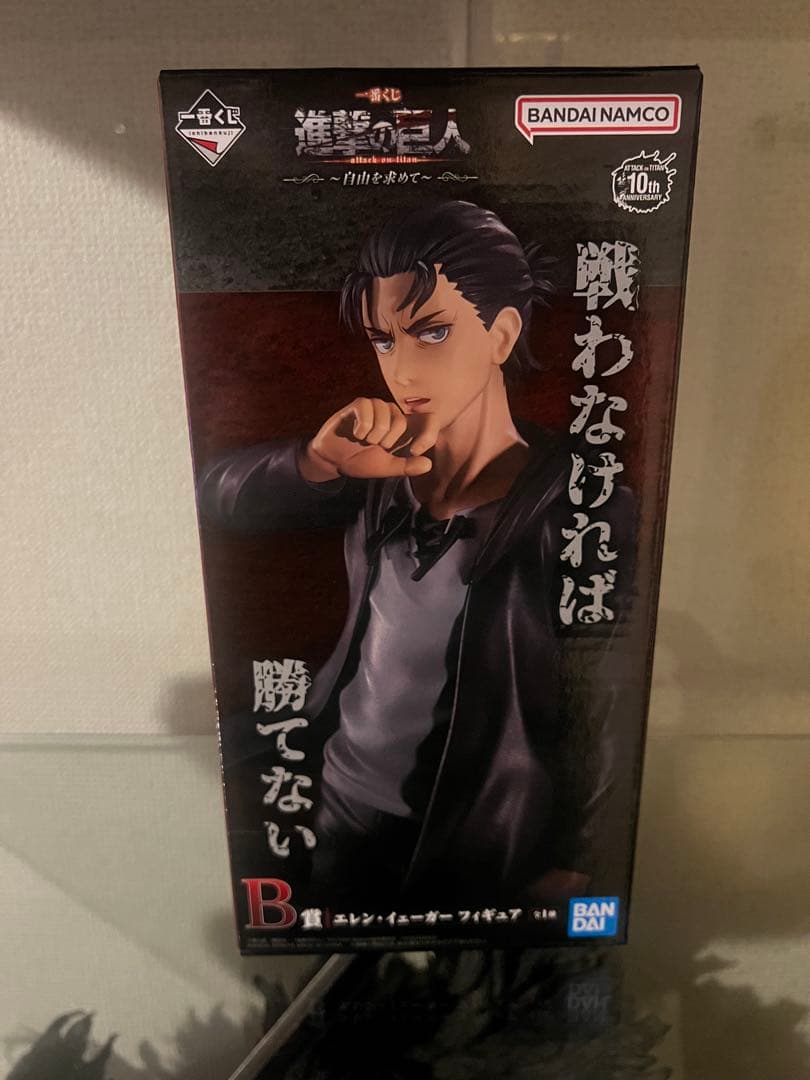 進撃の巨人　一番くじ　自由を求めて　B賞 エレン