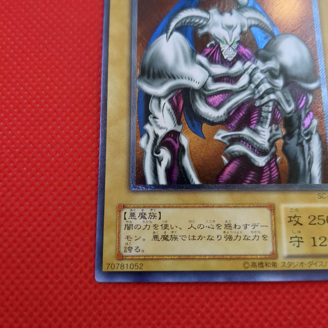 デーモンの召喚 レリーフ