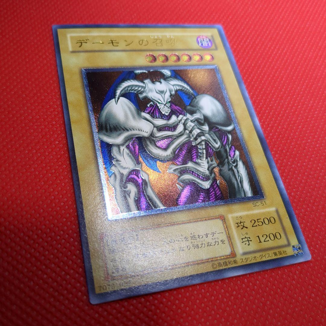 デーモンの召喚 レリーフ