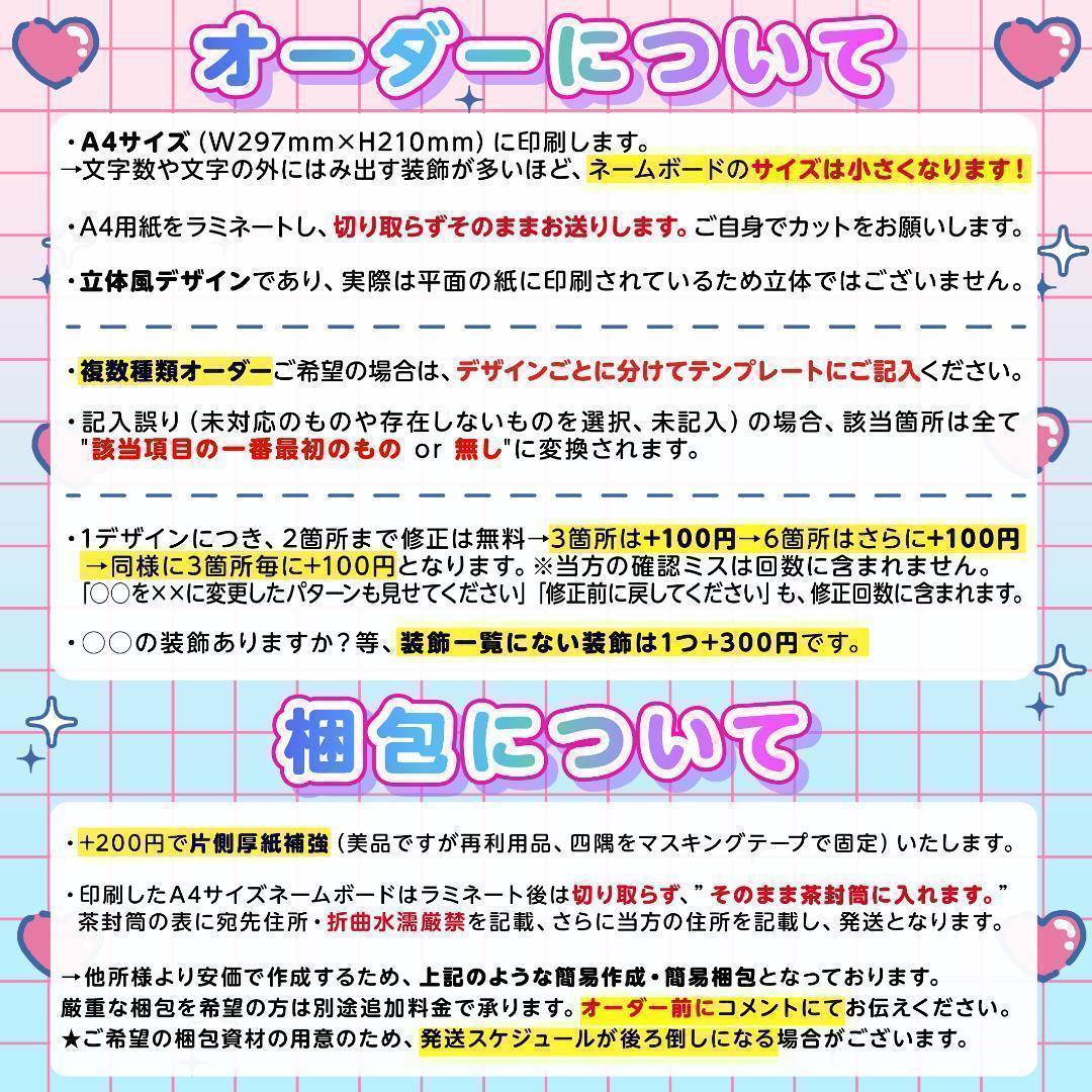 ME:I ミーアイ 山本すず6️⃣⑅ネームボード オーダー ネムボ aa
