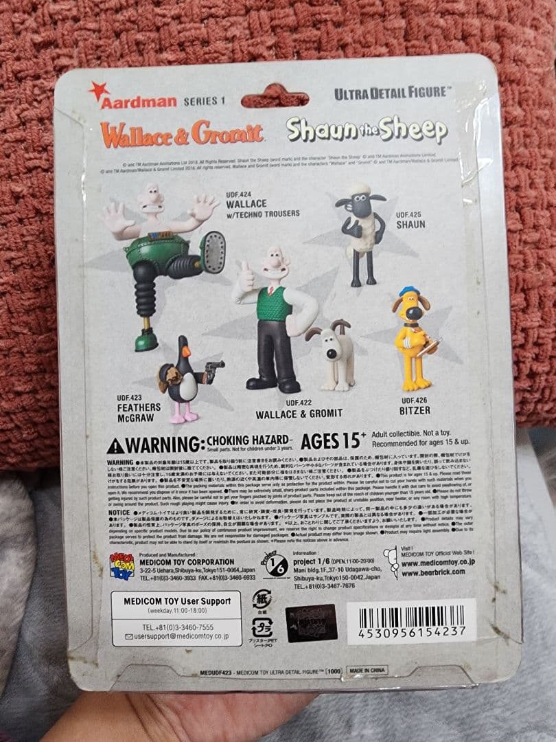 UDF　フェザーマッグロウ　フィギュア