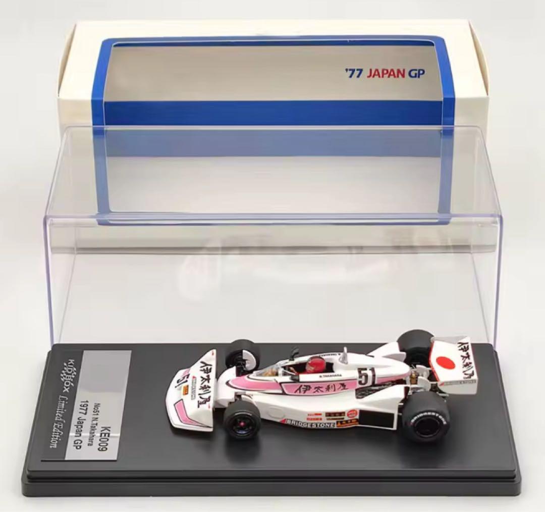 新品★コジマ KOJIMA KE009★高原敬武★1977F1日本GP★1/43