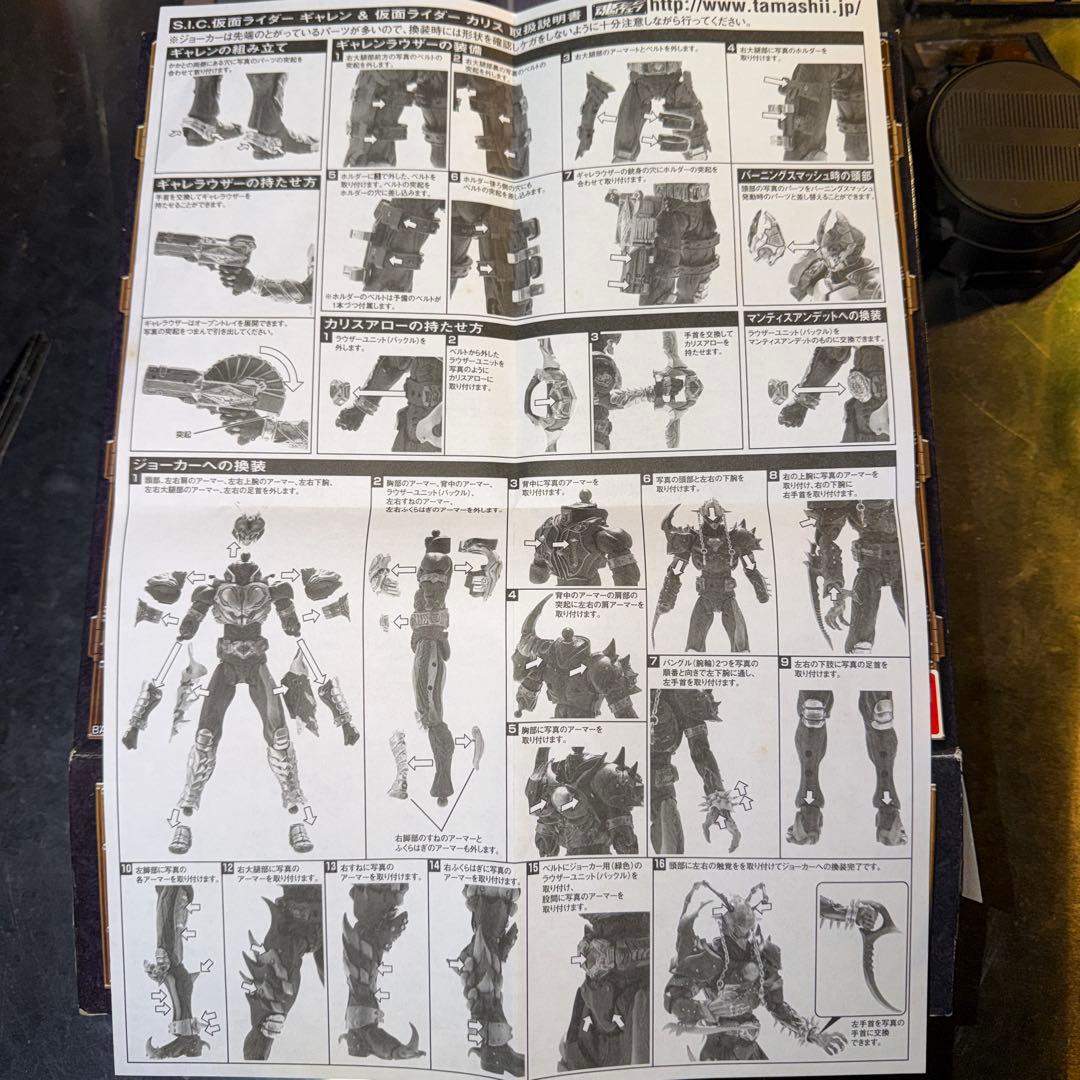 MASKED RIDER GARREN & CHALICE フィギュアセット