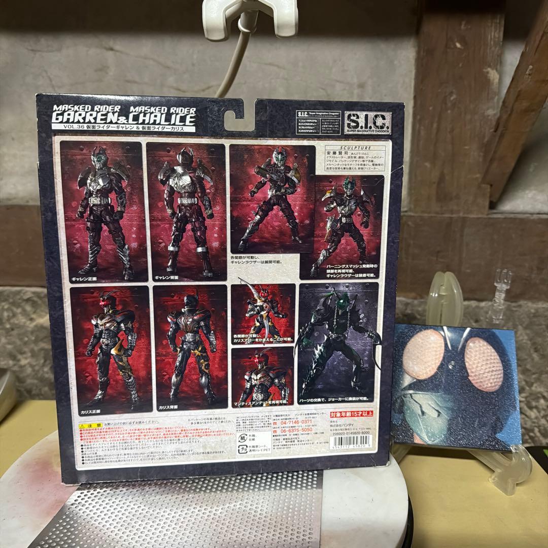MASKED RIDER GARREN & CHALICE フィギュアセット
