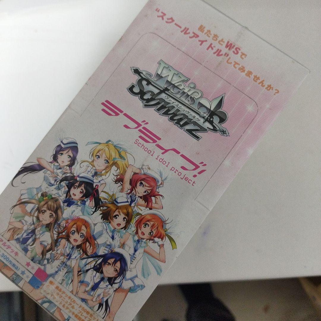 な*ろ様 ヴァイスシュヴァルツ　未開封トライアルデッキのボックス　ラブライブ